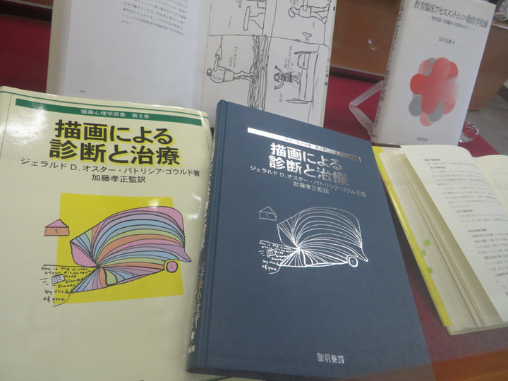 子どもの家族画診断 R.C.バアンズ著 【公式通販】